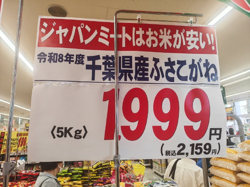 已经很久没有听到粉红的日本吃不起米的言论了😎 匿名投稿已经很久没有听到粉红的日本吃不起米的言论了😎 匿名投稿