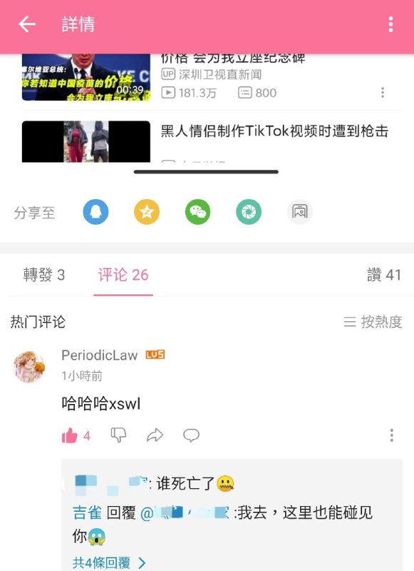 可不敢乱说xswl😰😰😰