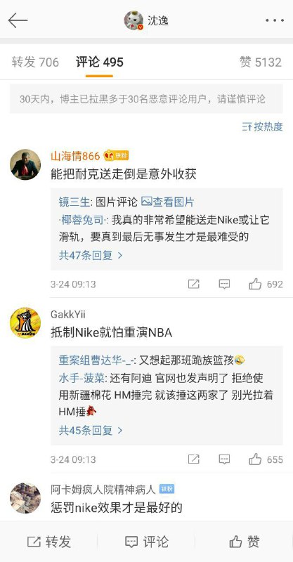 沈逸老师用iPhone 12 Pro Max号召中国🇨🇳人一起抵制HM，Nike等洋鬼子品牌！沈逸老师用iPhone 12 Pro Max号召中国🇨🇳人一起抵制HM，Nike等洋鬼子品牌！