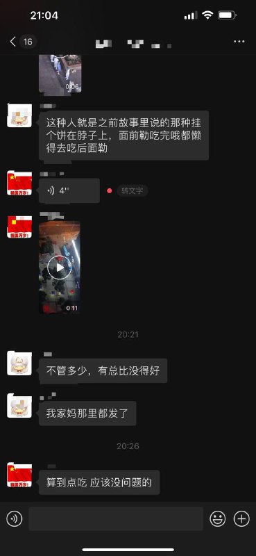 贵州贵阳被封了，政府食物供应不上，花果园小区40层楼的住宅连电梯都封了，有人饿到晕了，微信群此人三观炸裂，不但不同情还落井下石，言辞令人发指毫无人性———-中国人不值得同情系列——-By