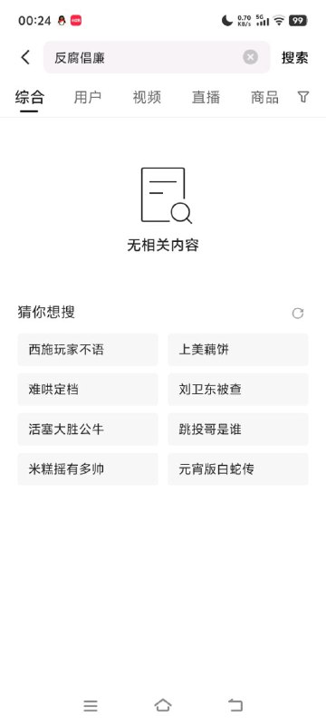 快手的搜索结果：想问
