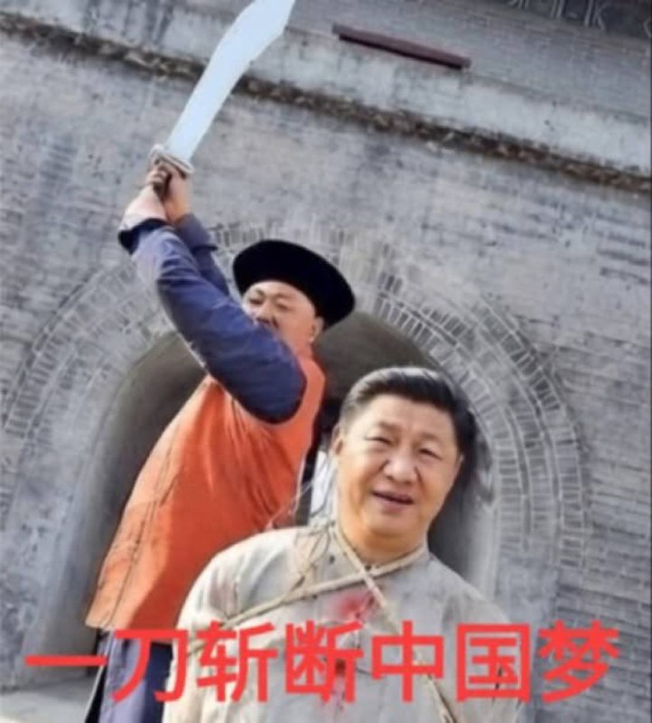 这下斩首了😎 匿名