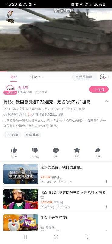 这坦克有力气👤 来
