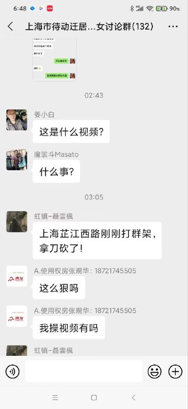 上海 群架 刀砍上海 群架 刀砍