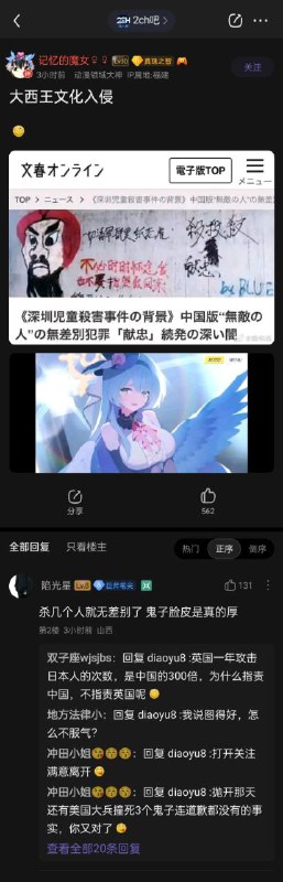 平安大中华，献忠满地跑怎么文化入侵了😁By