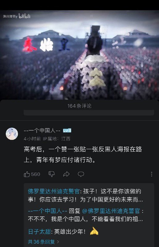 确实很难找到比新时代中国🇨🇳更有种族歧视方面言论自由的国家确实很难找到比新时代中国🇨🇳更有种族歧视方面言论自由的国家
