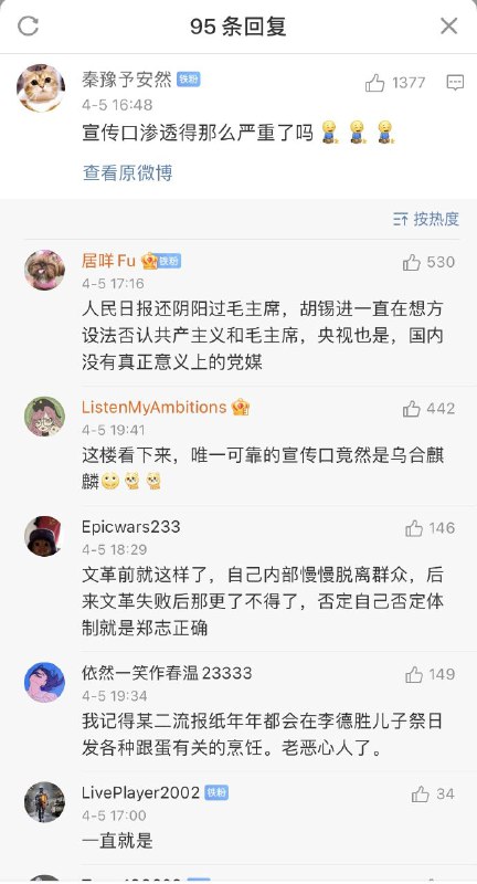 包括老胡在内的宣传口菊花都歪到不行😭😭😭就只剩咱刚把iPhone12 Pro Max换成华为的沈逸教授，以及乌合麒麟、灌肠者网等少数极品屁股的屁眼还是正的了😭😭😭😭😭😭包括老胡在内的宣传口菊花都歪到不行😭😭😭就只剩咱刚把iPhone12 Pro Max换成华为的沈逸教授，以及乌合麒麟、灌肠者网等少数极品屁股的屁眼还是正的了😭😭😭😭😭😭