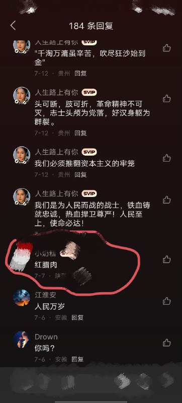 汽水音乐