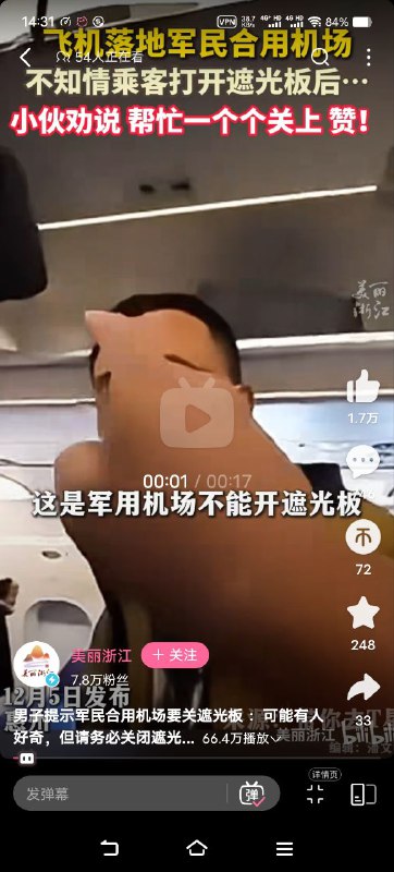他们在害怕什么By: