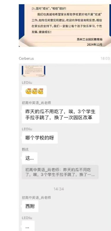 3个学生手拉手跳了，换了一次园区改革By