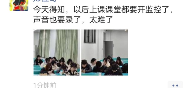 墙国大学课堂“举头三