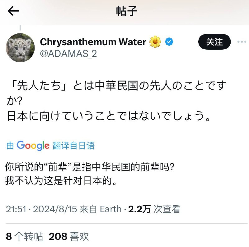 这就叫被抓现行，共匪是觉得日本人不学历史吗😅投稿By