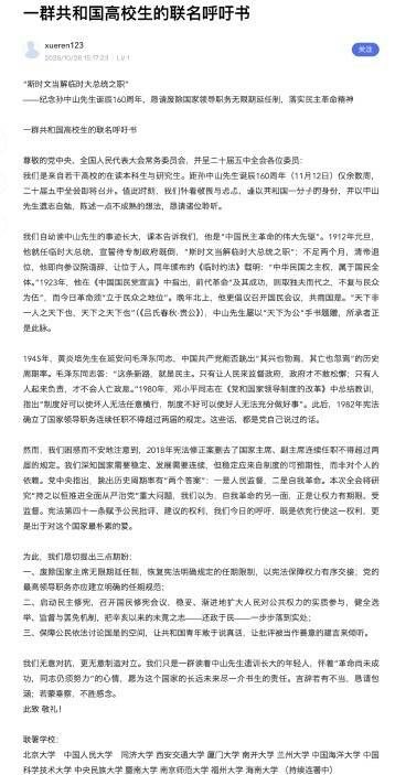 淪陷區高校青年學生罕