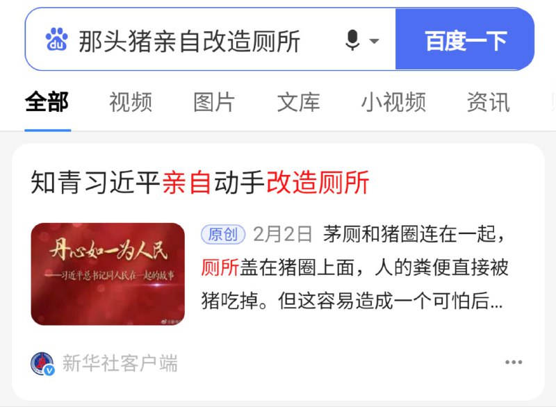 这下知道那头🐷兴趣特长是啥了，谢谢李彦宏分享！