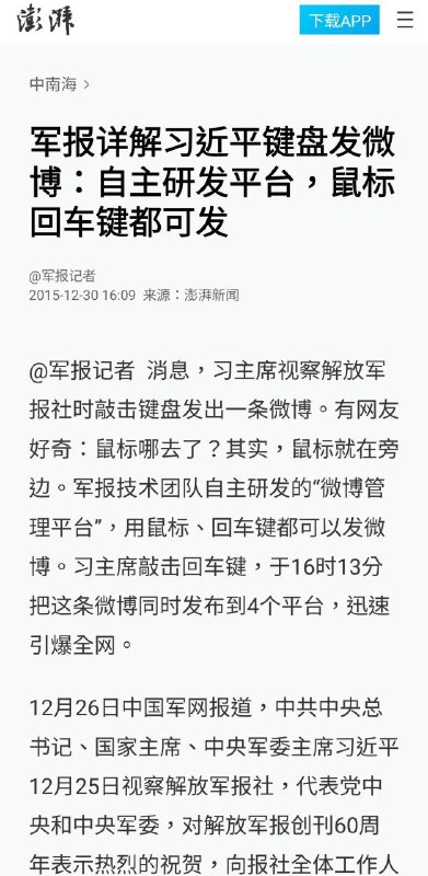 我国自主研发新科技