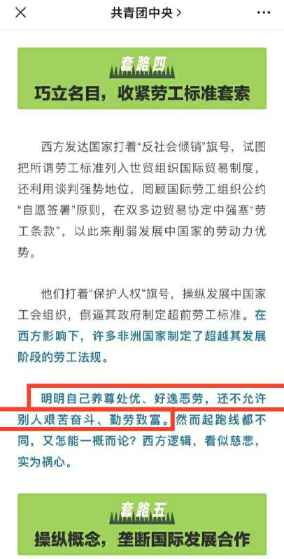 帝国主义教坏我国🇨🇳韭菜不让他们吃屎💩之心不死！