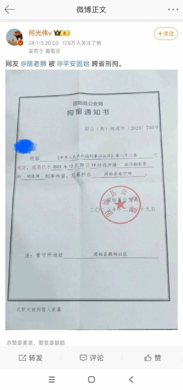 举报是吧，看我跨省出击👊🏻By