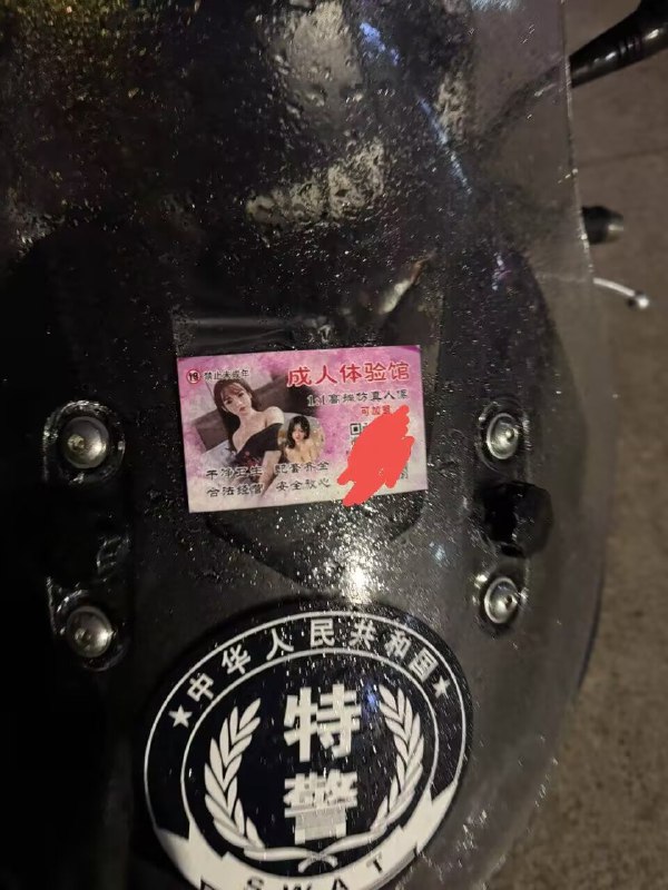 警察同志也要解决生理问题