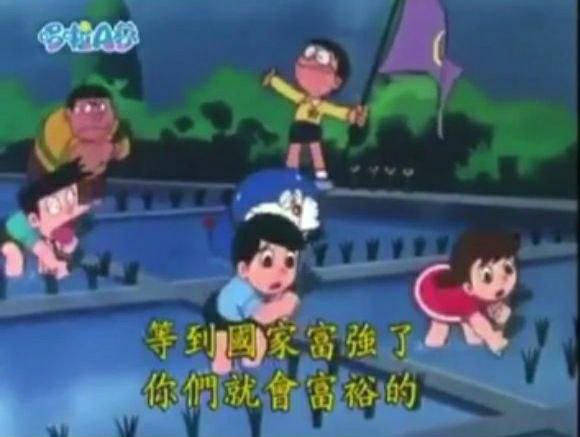 《野比大雄谈治国理政》《野比大雄谈治国理政》