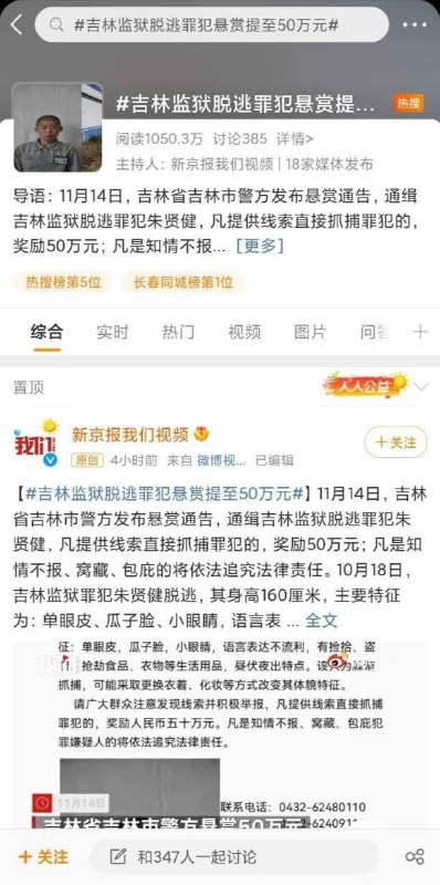 什么行走的50万via 浪人新闻编辑