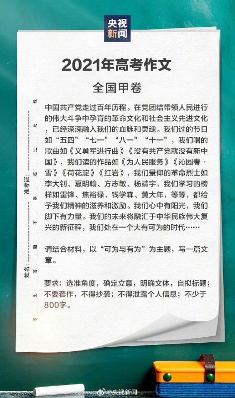 现在的墙国高中生都要学习啥脑瘫玩意儿😅😅😅现在的墙国高中生都要学习啥脑瘫玩意儿😅😅😅