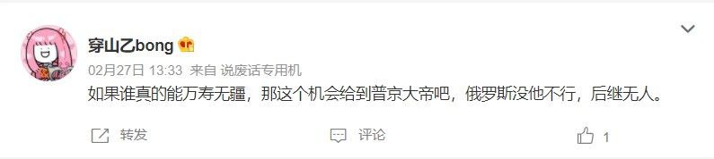 竟然不给习大大？😡