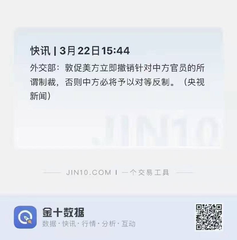 急了#建议用鸿蒙系统反制美方By