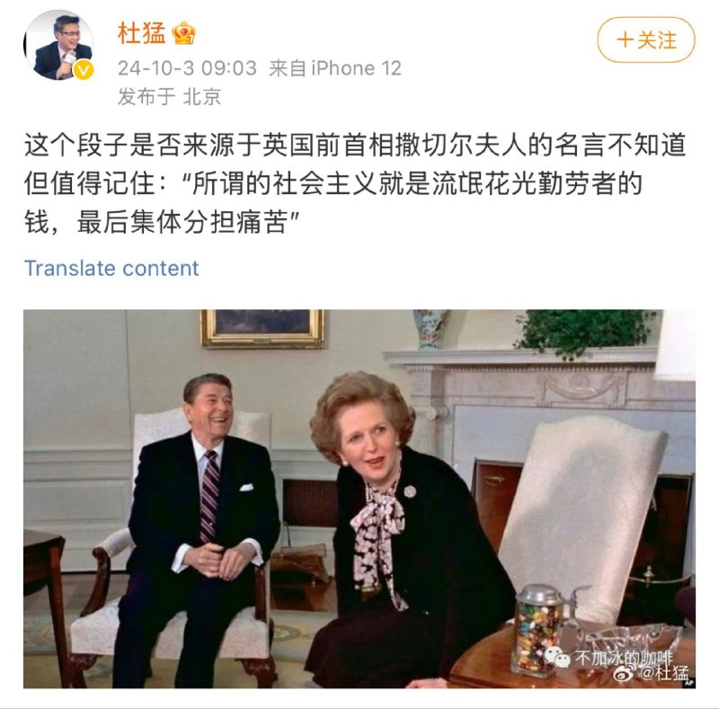 九评社会主义👍By