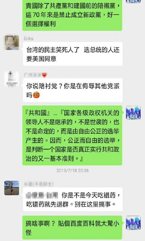 『祖国，就是那个我们可以每天吐槽8964次，但绝不允许台蛙🐸说她半句坏话的地方』『祖国，就是那个我们可以每天吐槽8964次，但绝不允许台蛙🐸说她半句坏话的地方』