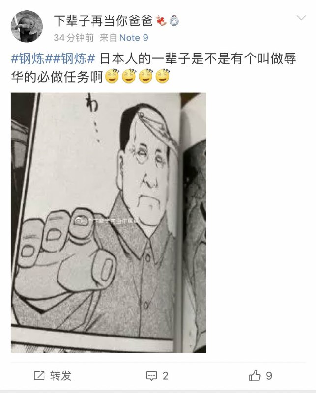 咱们一生下来就辱华了咱们一生下来就辱华了