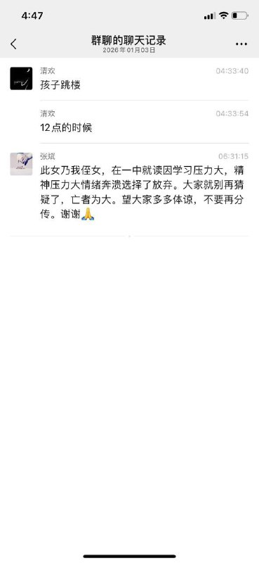 #中国斩杀线 到了😎 匿名投稿#中国斩杀线 到了😎 匿名投稿