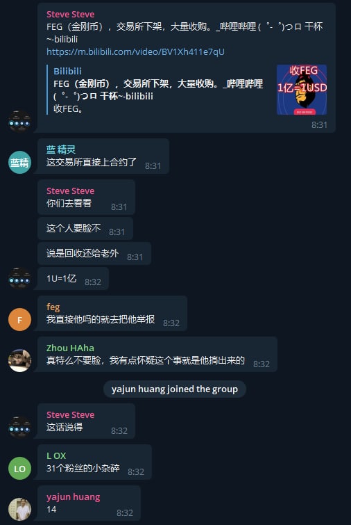 小粉红恰烂饭引发大量币民不满