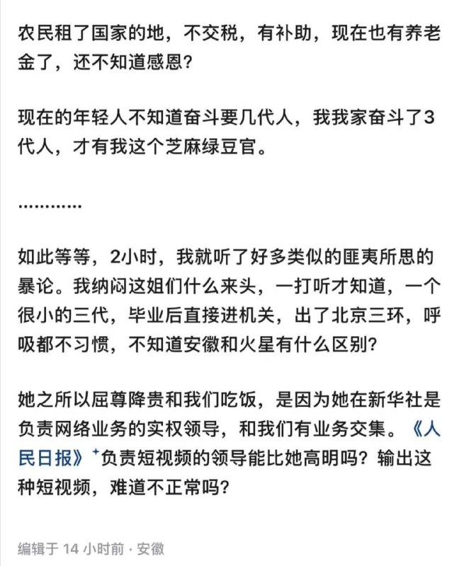 中共文宣口现状🕶️ 匿名投稿中共文宣口现状🕶️ 匿名投稿