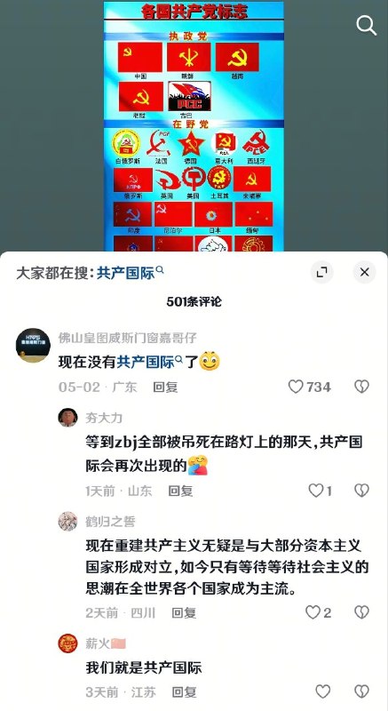 卧槽有这么好笑的网左评论咋不早点告诉我🤣🤣🤣你们这些墙内毛左粉区说白了就是吃饱了撑着了，自己被共产党独裁统治天天996007要么就是脱产学生，还想着破坏西方民主世界的政治制度🤣🤣🤣😎 匿名投稿卧槽有这么好笑的网左评论咋不早点告诉我🤣🤣🤣你们这些墙内毛左粉区说白了就是吃饱了撑着了，自己被共产党独裁统治天天996007要么就是脱产学生，还想着破坏西方民主世界的政治制度🤣🤣🤣😎 匿名投稿