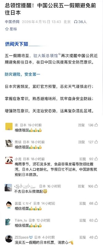 中國駐大版總領館再次