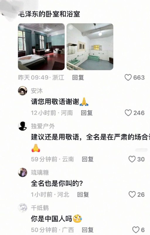 那叫啥？腊肉还是滴虫