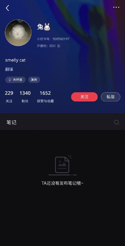 拍摄此央视超级正能量视频的女主——演员郑佳已清空其小红书账号内容拍摄此央视超级正能量视频的女主——演员郑佳已清空其小红书账号内容