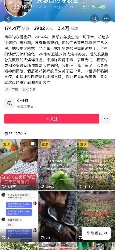 23年发生的事情到现