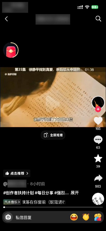 徐什么？？😎 匿名投稿