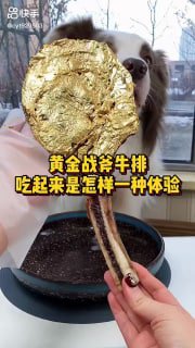 恭喜格林在全部脱贫全面小康新时代下吃到了升级版的黄金战斧牛排，真正实现了吃草莓🍓自由🎉🎉🎉消息来源