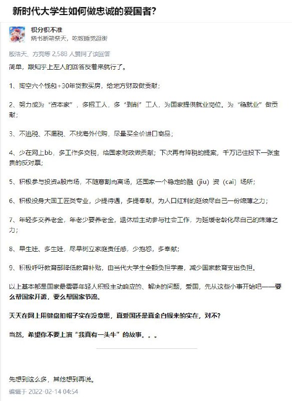 爱国从身边小事做起，各位爱国小粉红学废了吗？