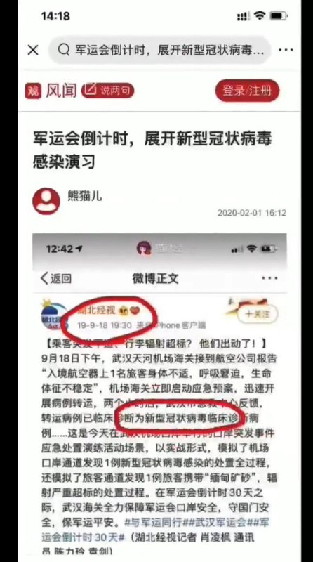 重新回憶起2017年武漢病毒研究是如何開始研究武漢肺炎病毒全世界最危險的病毒By