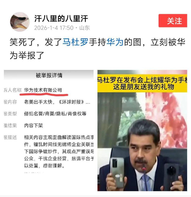 堪比成龙代言😁😁