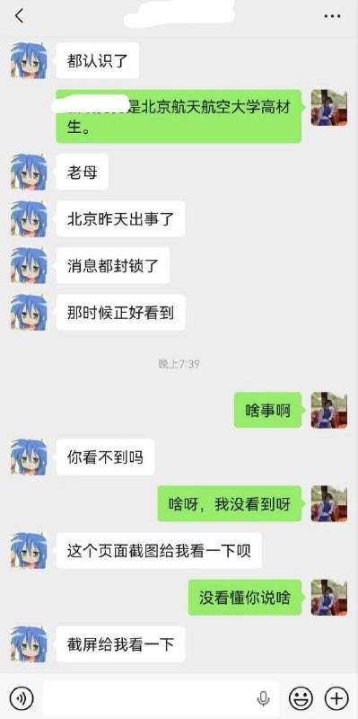6月26日北京飞机撞大楼这件事情，微信已屏蔽关键词“中信大厦”，监控深入到私聊层级，发出去的消息对方完全看不见😲😎 匿名投稿6月26日北京飞机撞大楼这件事情，微信已屏蔽关键词“中信大厦”，监控深入到私聊层级，发出去的消息对方完全看不见😲😎 匿名投稿