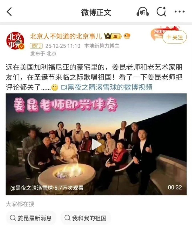 这么爱国的官派相声演