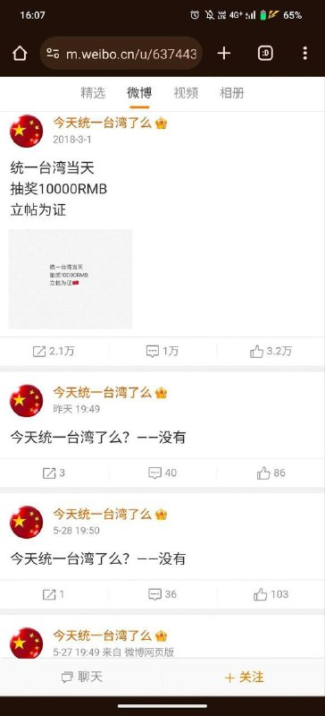 没有!没有!没有!没