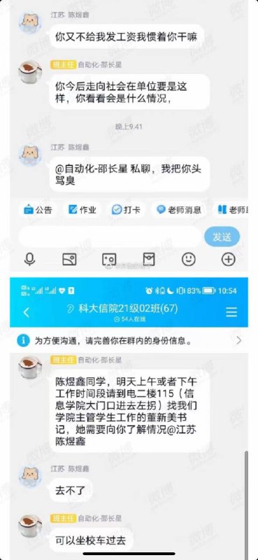 中国科学技术大学两名学生没有及时做核酸，被全校通报