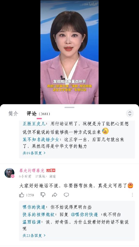 内地朋友们开窍了 打