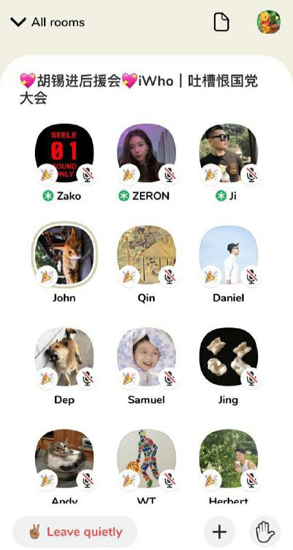 走资派把clubhouse给墙了，咱们iWho再也不能愉快地给老胡打call了😭😭😭走资派NM$L😡😡😡！
