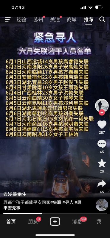 中共这么缺器官?😡投稿By